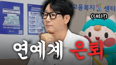 '59세' 지석진, 환갑에 은퇴한다더니…"일자리 찾고 있다"('지편한세상')