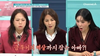 '중2' 父, 아들 멱살 잡고 패대기…'충격' 오은영 "잘못하면 아이 놓쳐" ('금쪽같은')