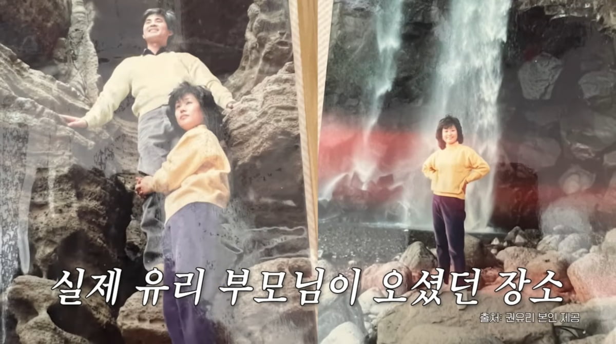 사진=유리 유튜브