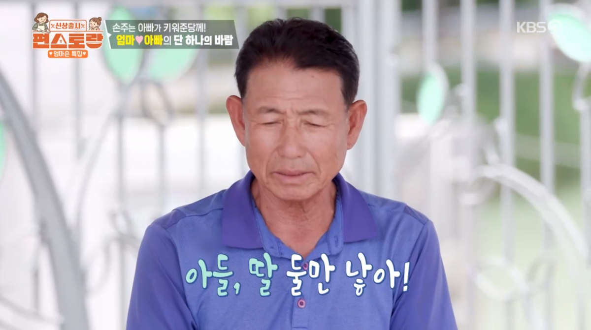 사진=KBS2 '신상출시 편스토랑'