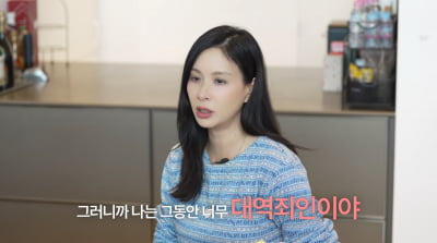 '장동건♥' 고소영, 영양제 먹고 간 해독…"나는 대역죄인"