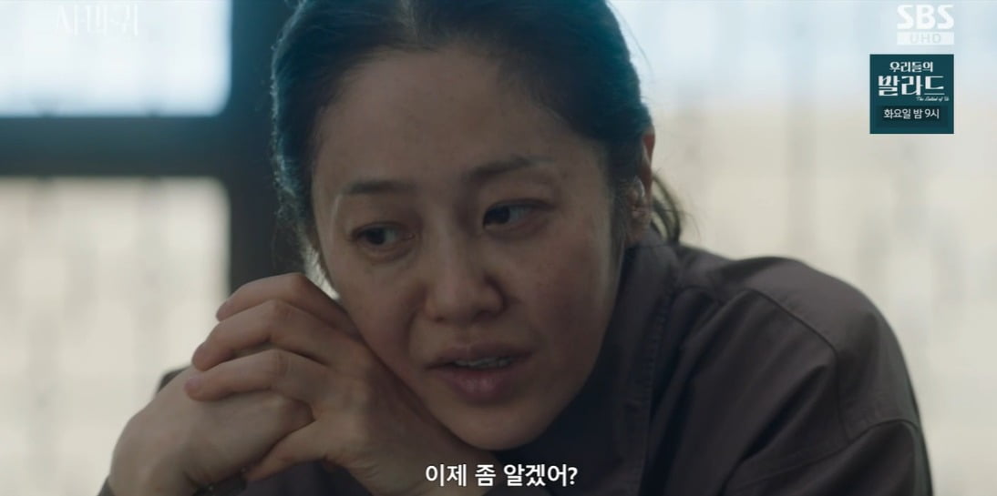 사진 = SBS '사마귀:살인자의 외출'