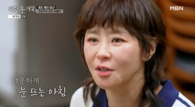 '48세 미혼' 최강희, "러닝 시작하니 아침이 달라졌다"('전현무계획2')