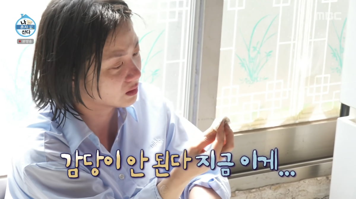 사진=MBC '나 혼자 산다'