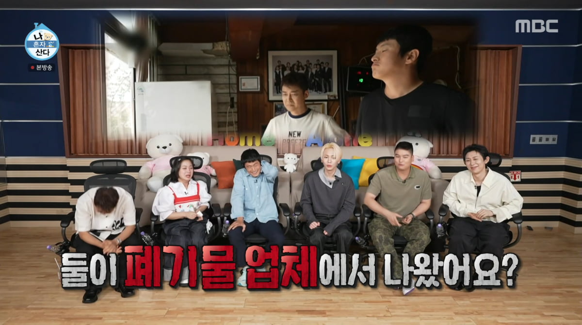 사진=MBC '나 혼자 산다'