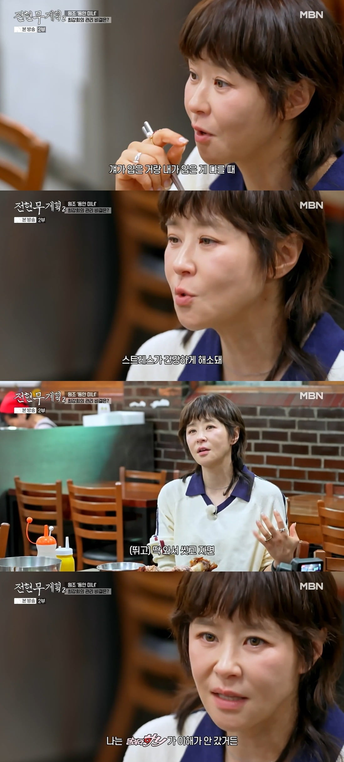 사진 = MBN·채널S '전현무계획2' 