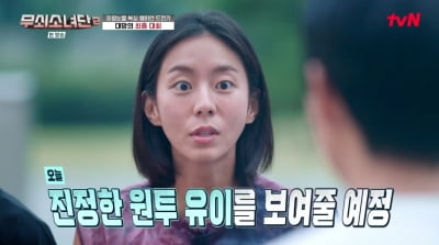 '172cm 52kg' 유이, 50㎏까지 극한 감량 성공
