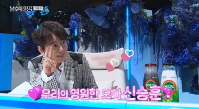 신승훈 편에서 이찬원, 무대 보고 놀란 이유는…"정말 비슷하잖아" ('불후의명곡')