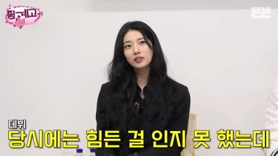 Suzy Reflects on Her Miss A Days and Personal Growth in New Interview