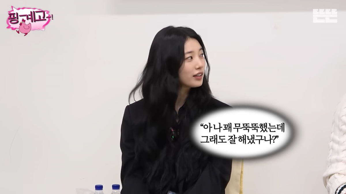 수지, 미쓰에이 시절 언급 "무뚝뚝했지만…비즈니스 웃음이라고" ('핑계고')