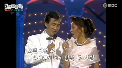 '4혼' 박영규, 김희애와 36년만 재회 "내가 최초로 사랑했던 여자"('놀뭐')