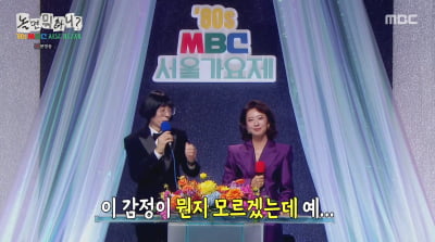 [종합] 윤도현→변진섭 '서울가요제', 80년대 감성 완벽 소환…유재석 "가슴이 뭉클"('놀뭐')