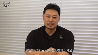 '헬스장 폐업' 양치승, 집행관에 성희롱 당했다…"피 말리게 힘든 상황에" '충격'