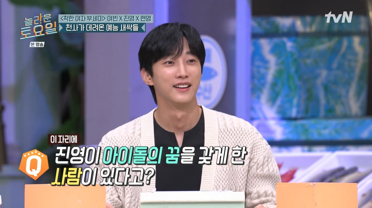 사진=tvN '놀라운 토요일'