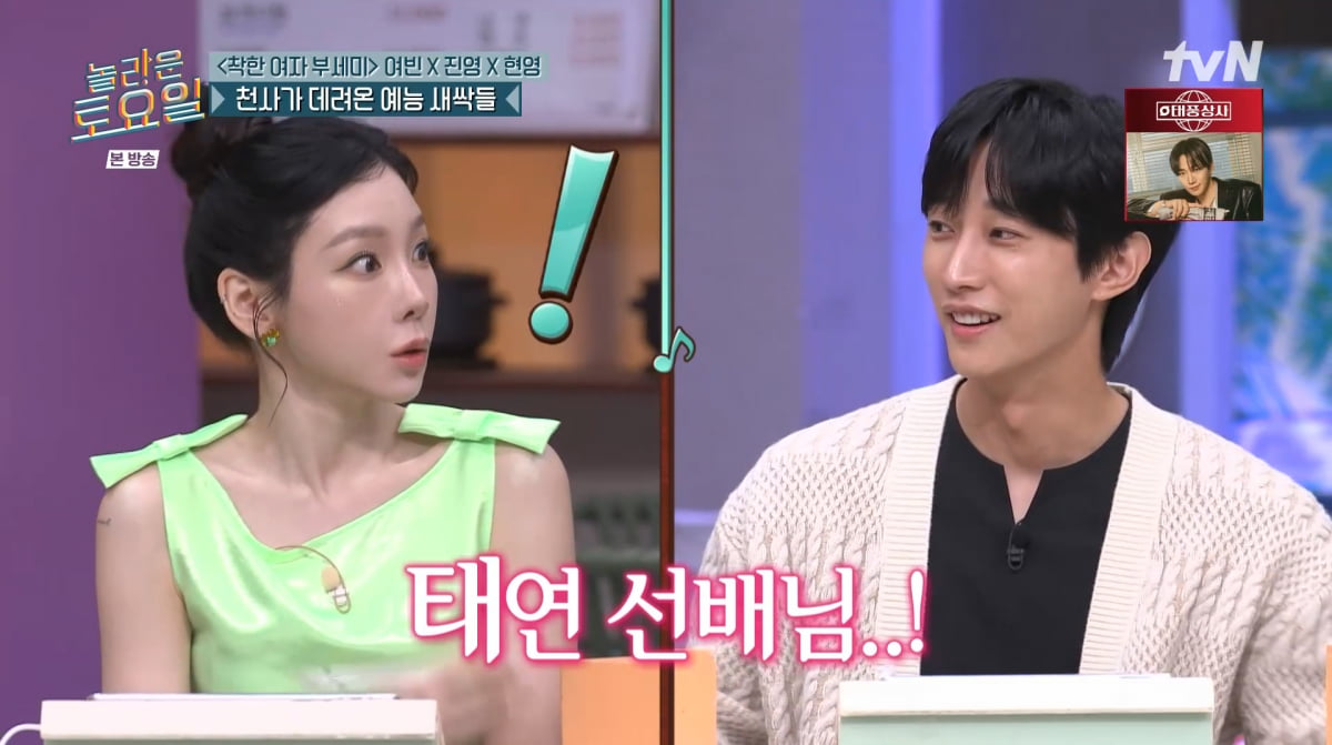 사진=tvN '놀라운 토요일'