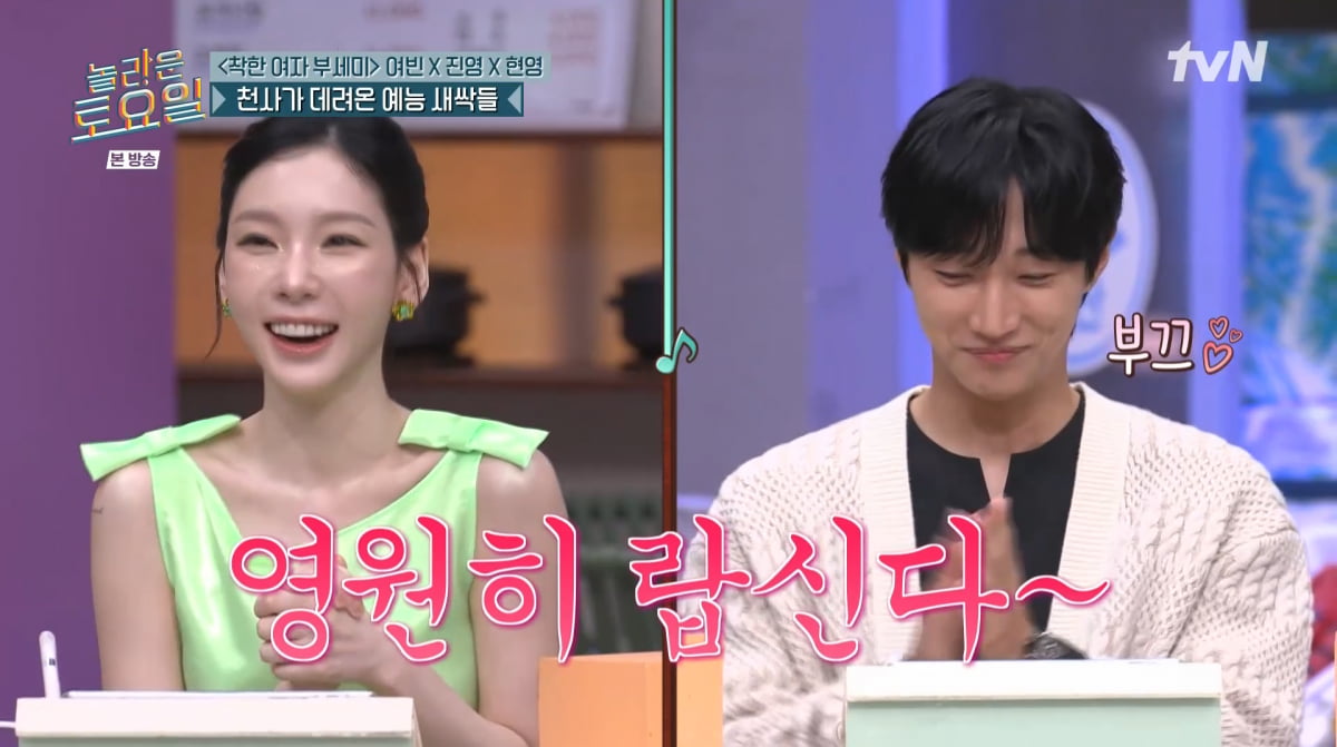 사진=tvN '놀라운 토요일'