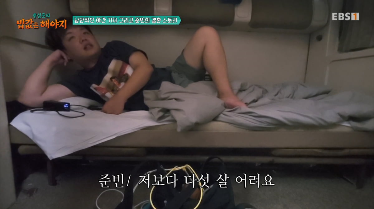 사진=EBS '추성훈의 밥값은 해야지'