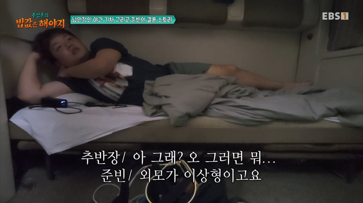 사진=EBS '추성훈의 밥값은 해야지'