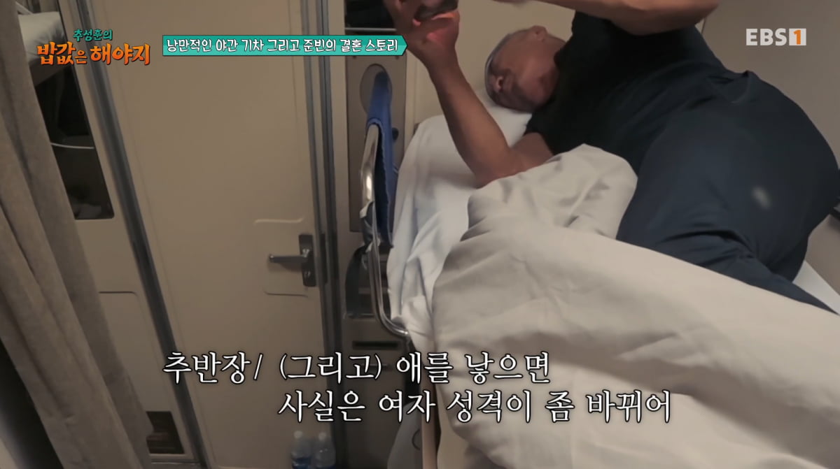 사진=EBS '추성훈의 밥값은 해야지'