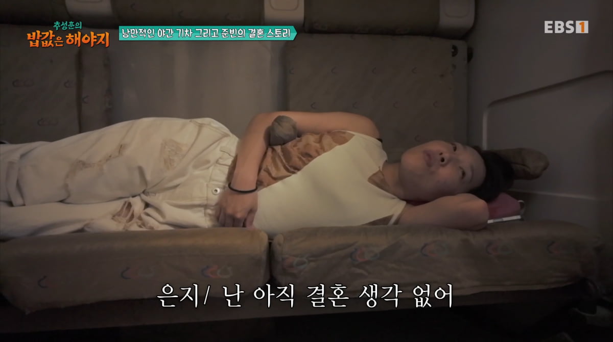 사진=EBS '추성훈의 밥값은 해야지'