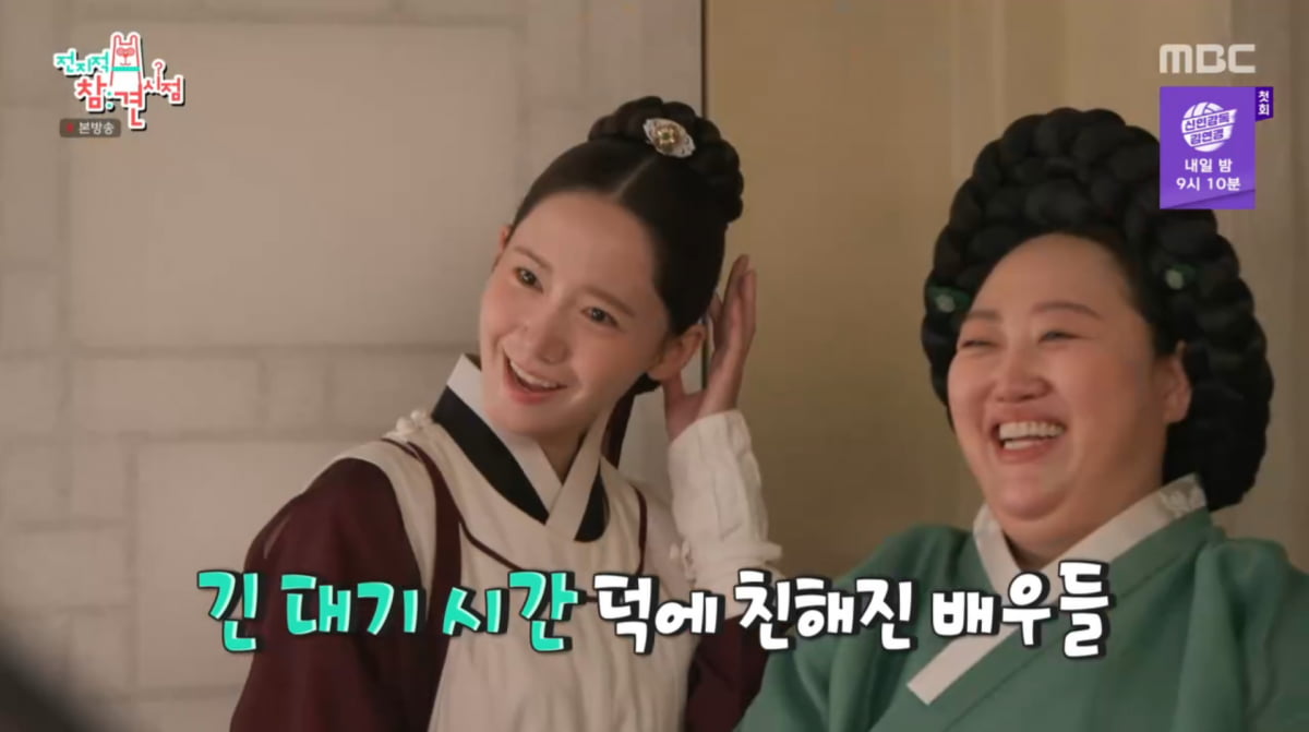 사진=MBC '전지적 참견 시점'