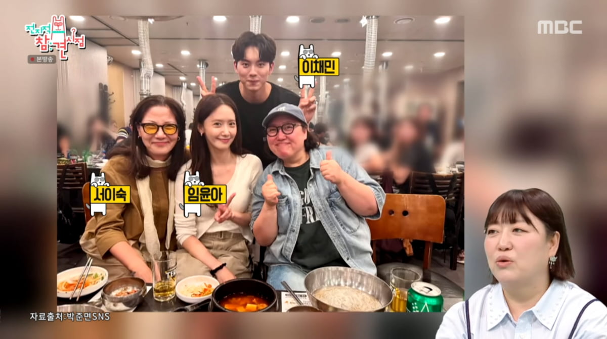 사진=MBC '전지적 참견 시점'