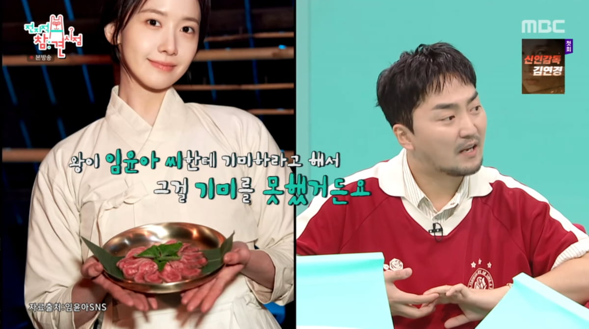 사진=MBC '전지적 참견 시점'