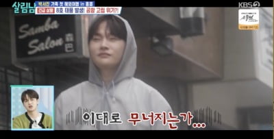 박서진, 가족들과 韓 떠났다…"어렵게 갔더니 강도 8 태풍, 공항에 고립" ('살림남')