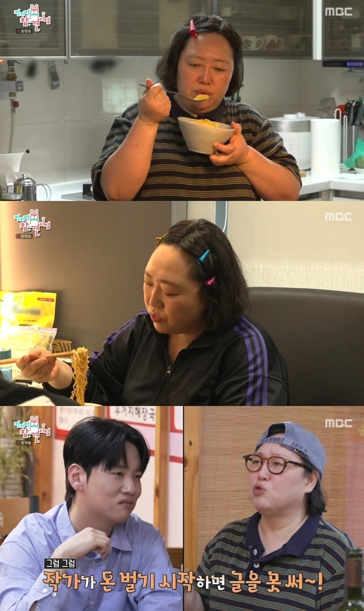 사진=MBC