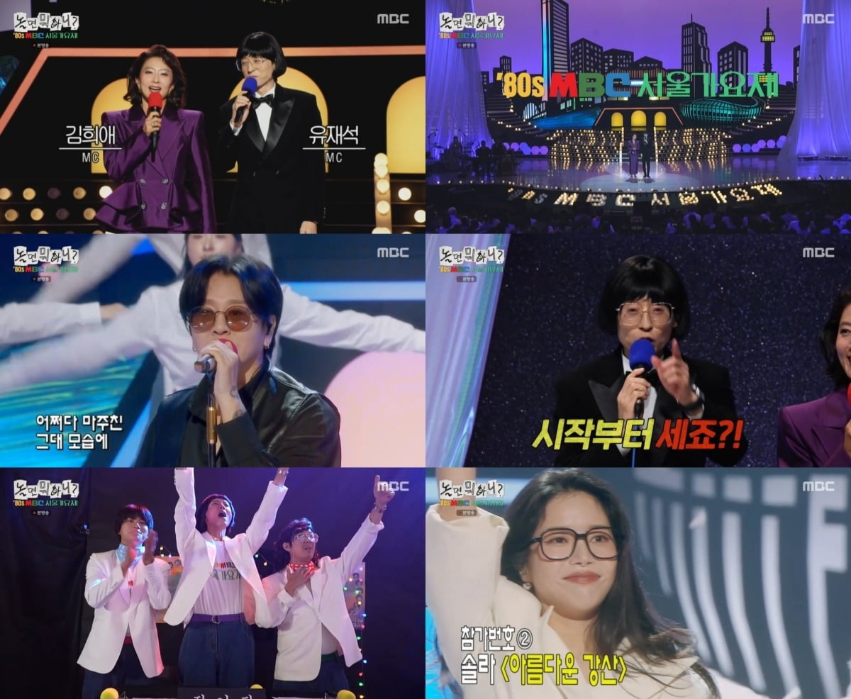 사진=MBC