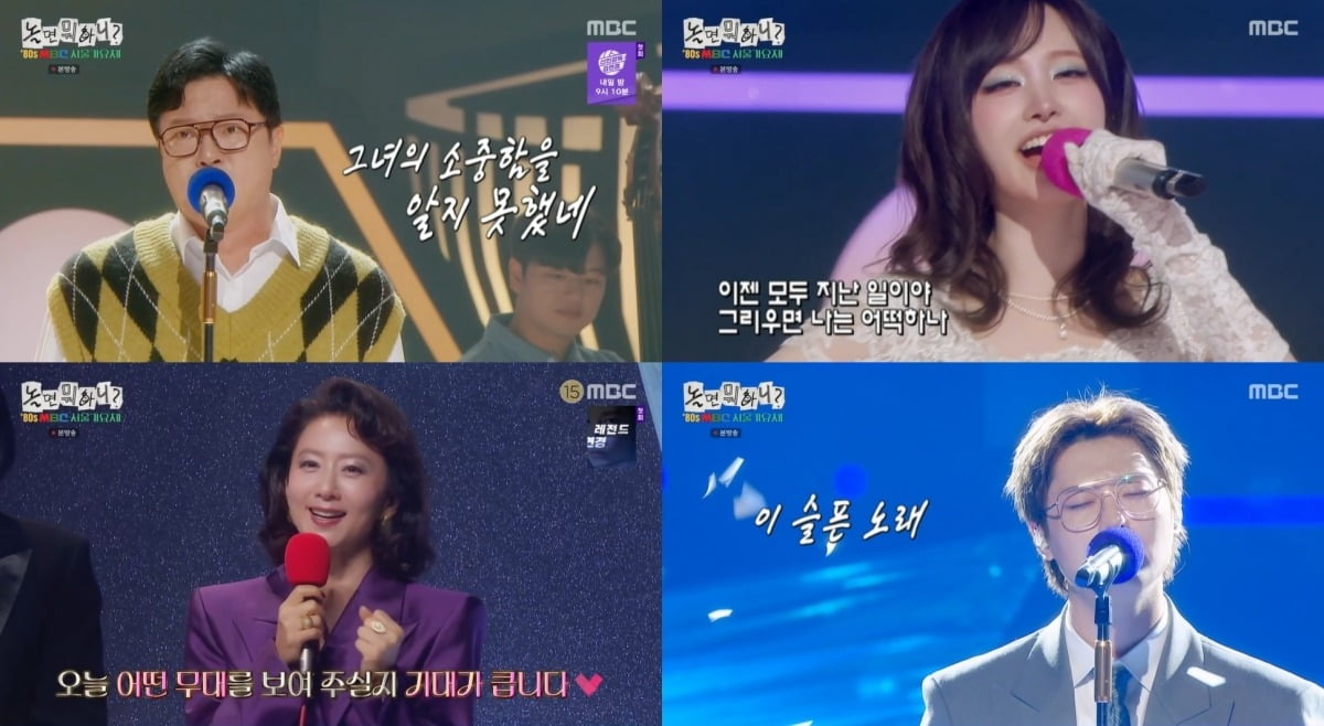 사진=MBC