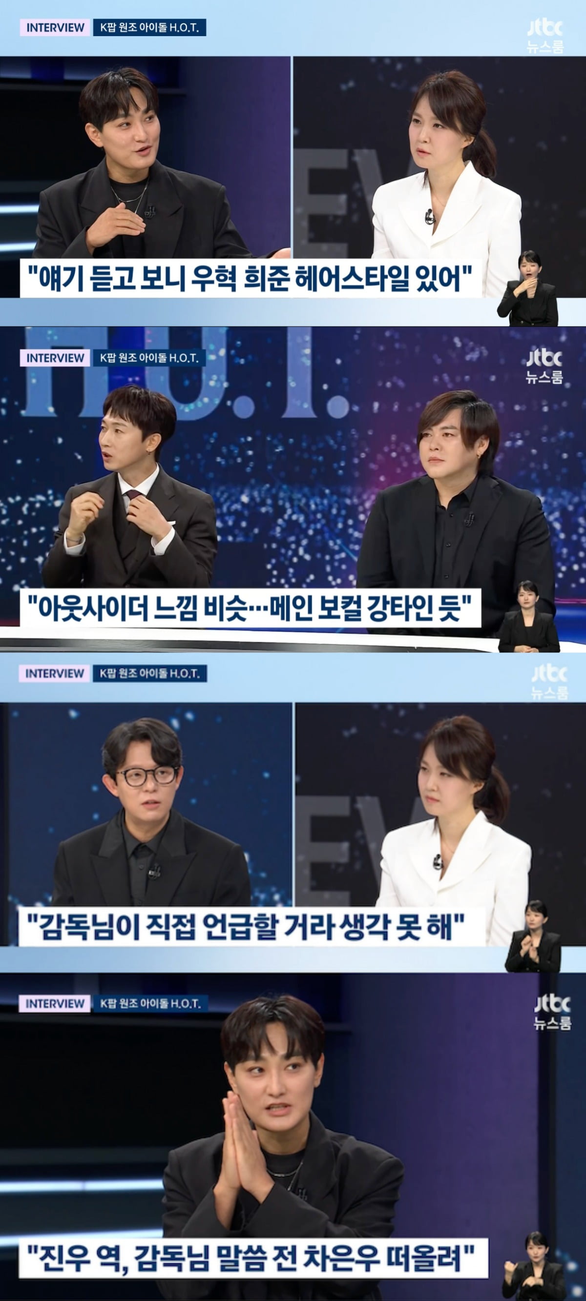 사진 = JTBC '뉴스룸'