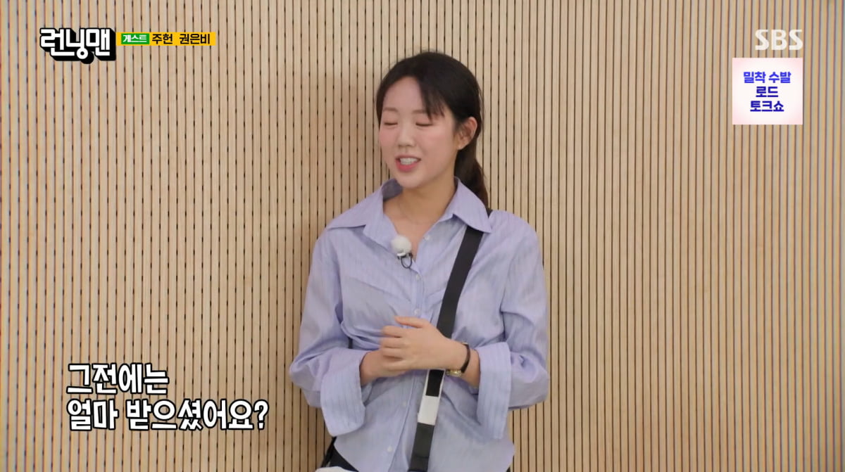 사진=SBS '런닝맨'