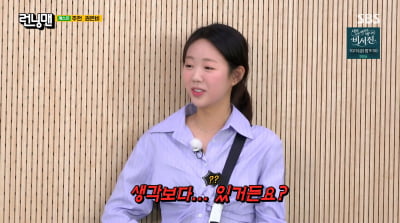'활동 중단' 지예은, 출연료 밝혔다…"몸값 350만원"('런닝맨')