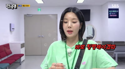 '카페 CEO' 권은비, '횡령' 악덕 고용주 됐다…직원들 시위 예고('런닝맨')