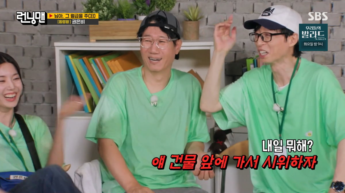 사진=SBS '런닝맨'