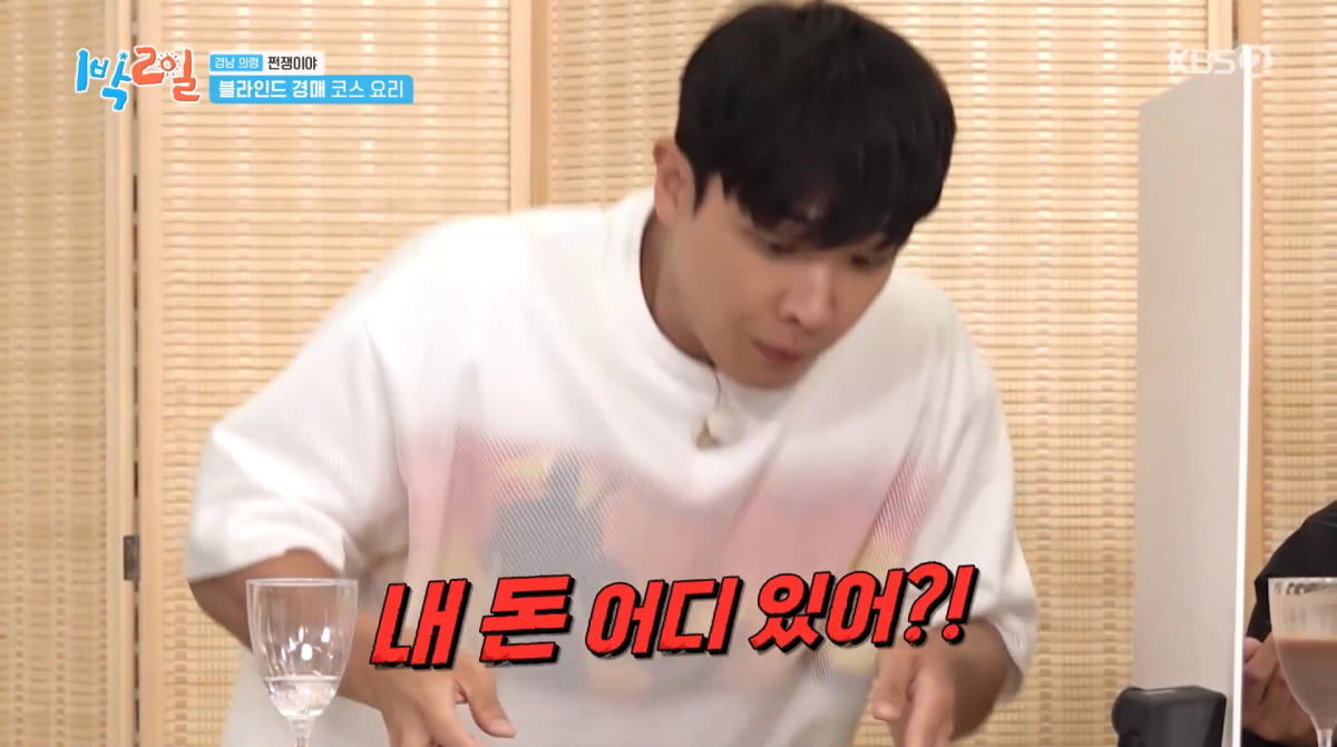 사진=KBS2 '1박 2일'