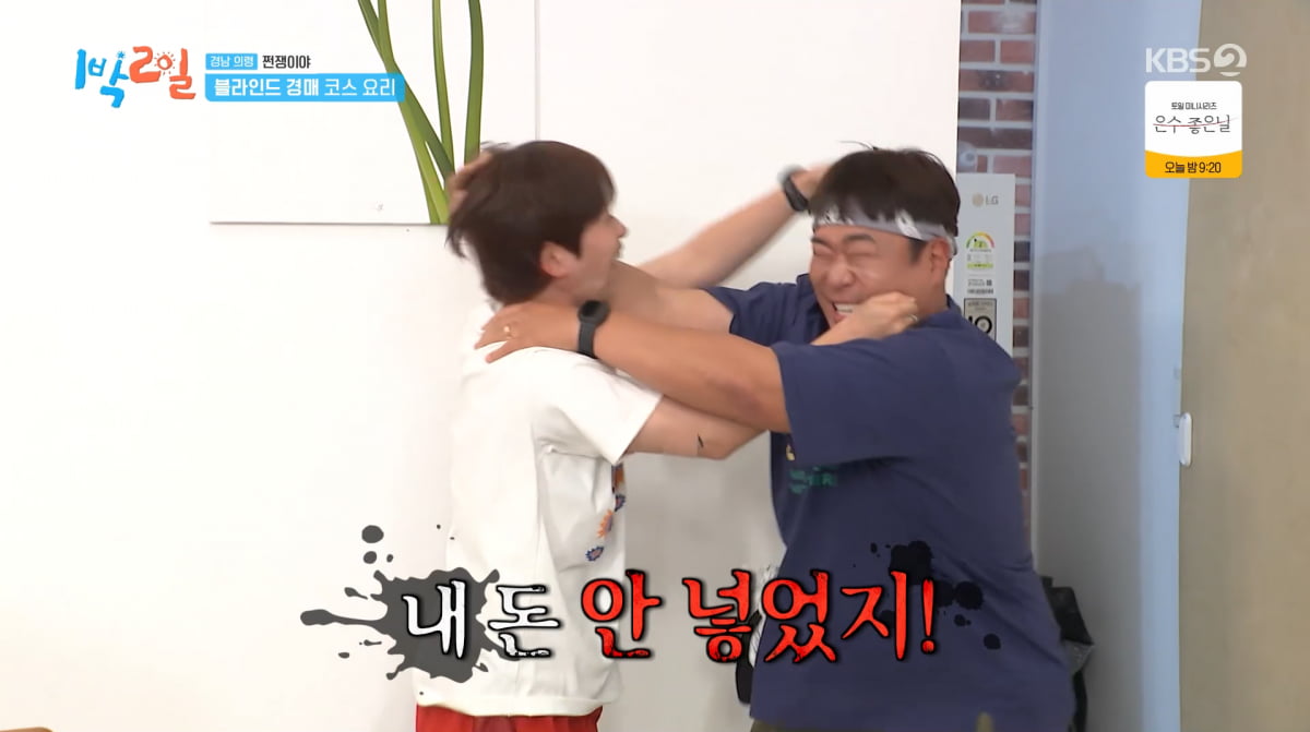 사진=KBS2 '1박 2일'