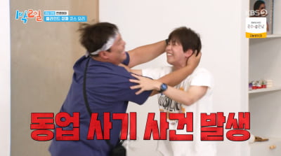 [종합] 딘딘, 문세윤에 동업 사기당했다…"전 재산 날릴 뻔"('1박 2일')