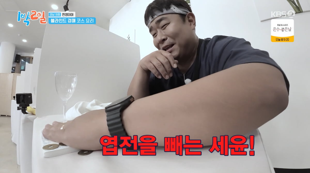 사진=KBS2 '1박 2일'