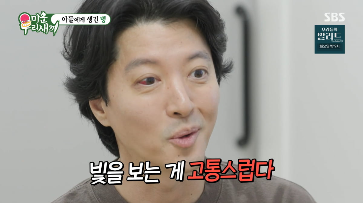 사진=SBS '미운 우리 새끼'