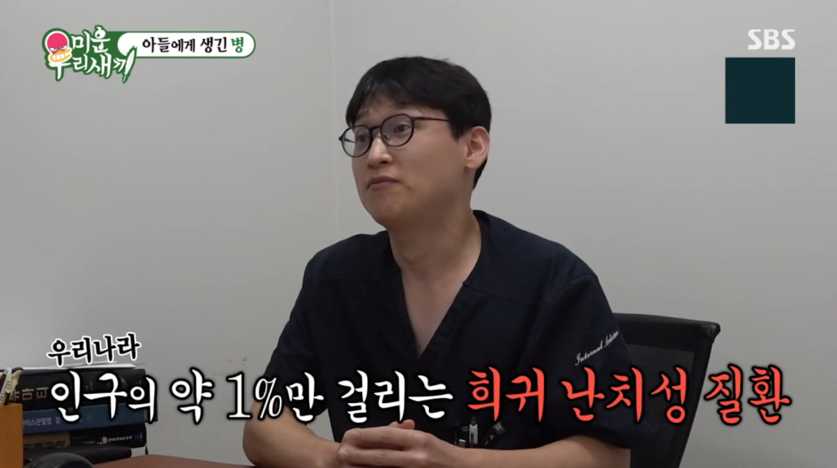 사진=SBS '미운 우리 새끼'