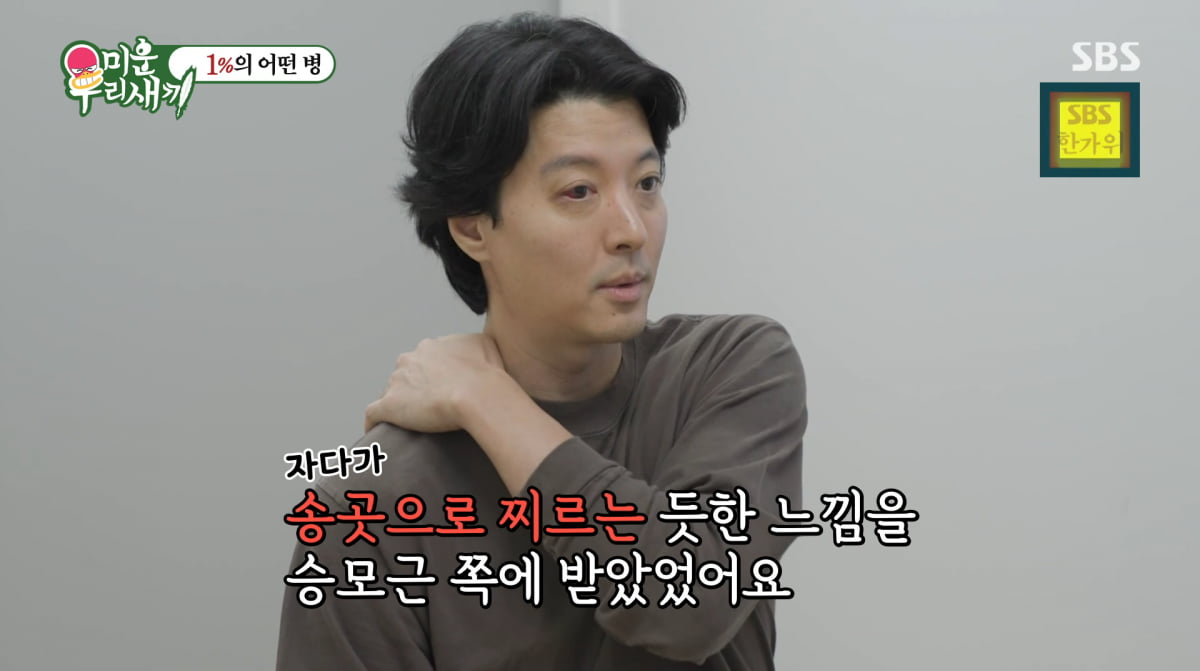 사진=SBS '미운 우리 새끼'