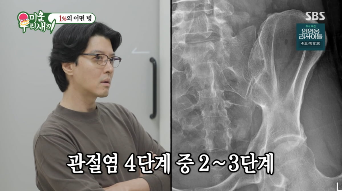 사진=SBS '미운 우리 새끼'