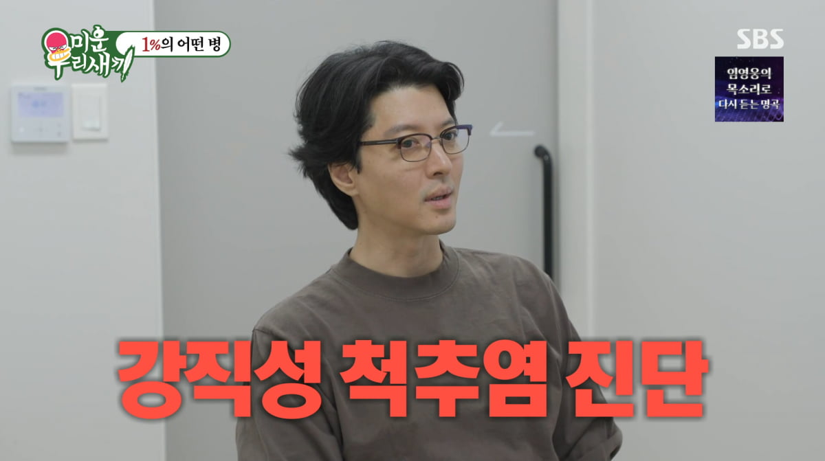 사진=SBS '미운 우리 새끼'