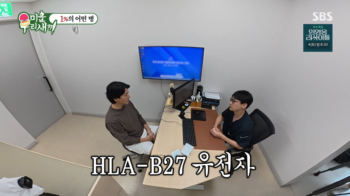 사진=SBS '미운 우리 새끼'