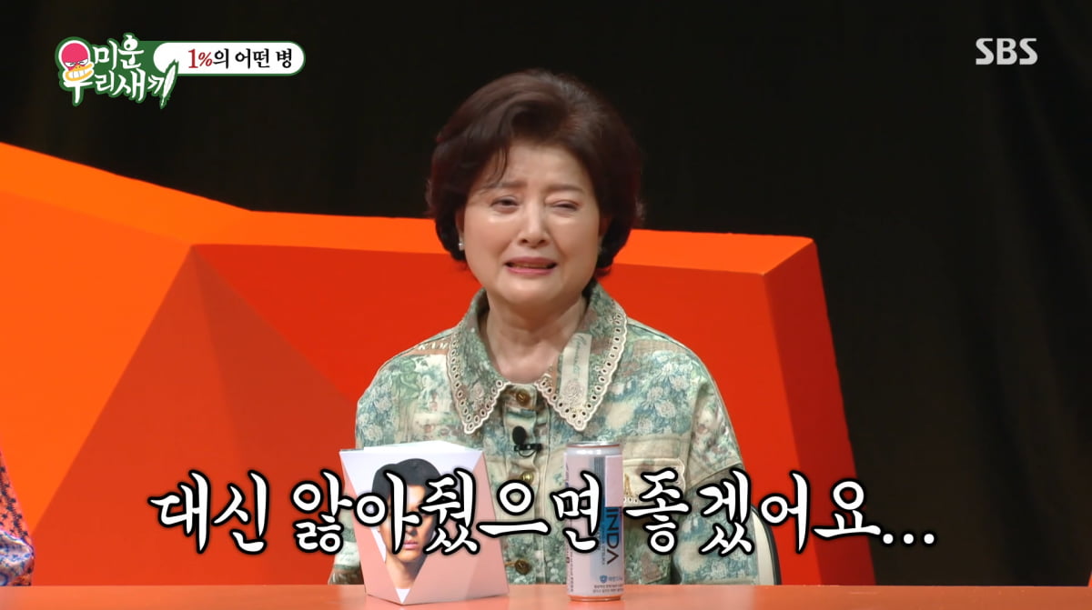 사진=SBS '미운 우리 새끼'