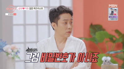 '10월 재혼' 은지원, "♥와 비밀번호 공유 불가…서로 궁금해하지 않았으면"('돌싱글즈7')