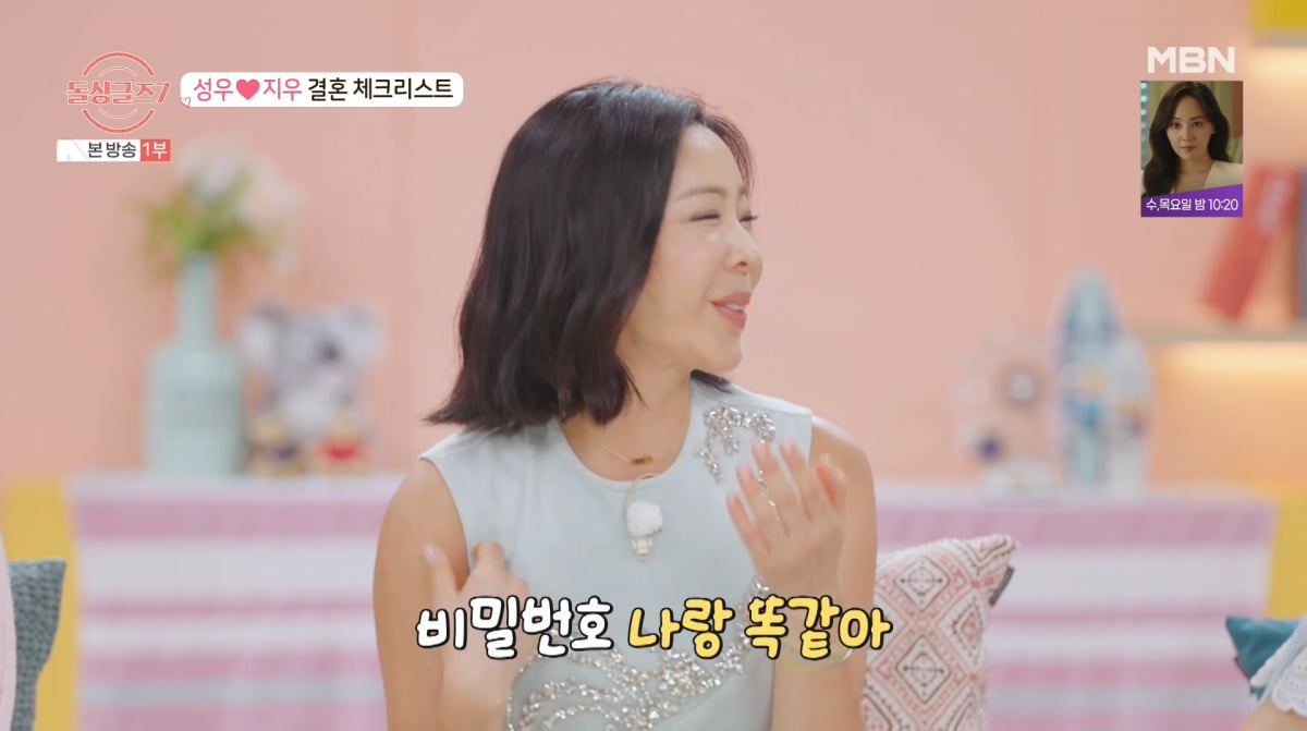 사진=MBN '돌싱글즈7'