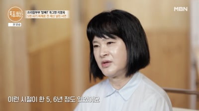 '쓰리랑 부부' 지영옥, 전 재산 잃고 6년 칩거…치매 母와 눈물 고백 ('특종세상')